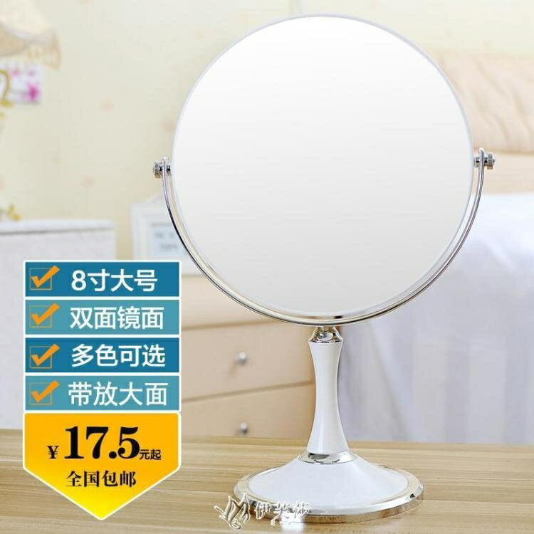 化妝鏡 大號圓鏡臺式化妝鏡歐式鏡子雙面梳妝鏡便攜公主鏡6寸8寸帶放大面 yfs
