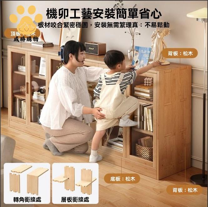 實木架 書架 置物架 戰士 收納櫃 落地客廳收納展示櫃子儲物櫃家用防塵書櫃帶玻璃門 八折減免 特價出 可開發票