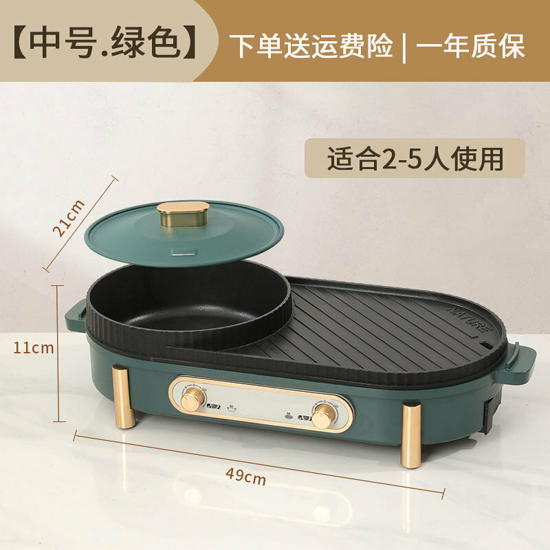 ◇家用多功能韓式電烤盤兩用不粘鍋烤肉機鴛鴦火鍋燒烤爐涮烤一體 0