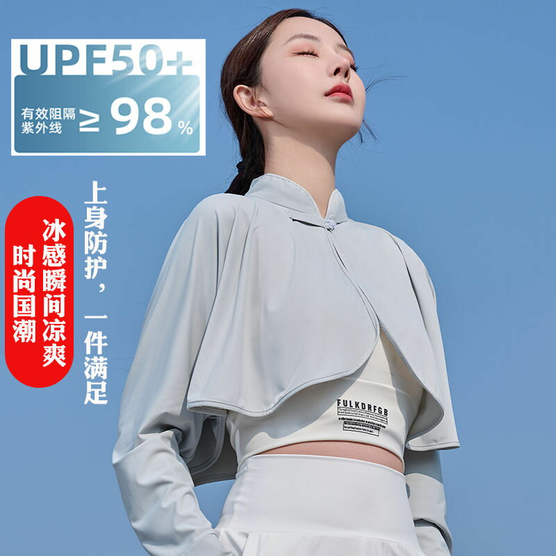 中國風冰絲防曬衣女外穿防曬披肩防紫外線防曬面罩護頸一體新款涼