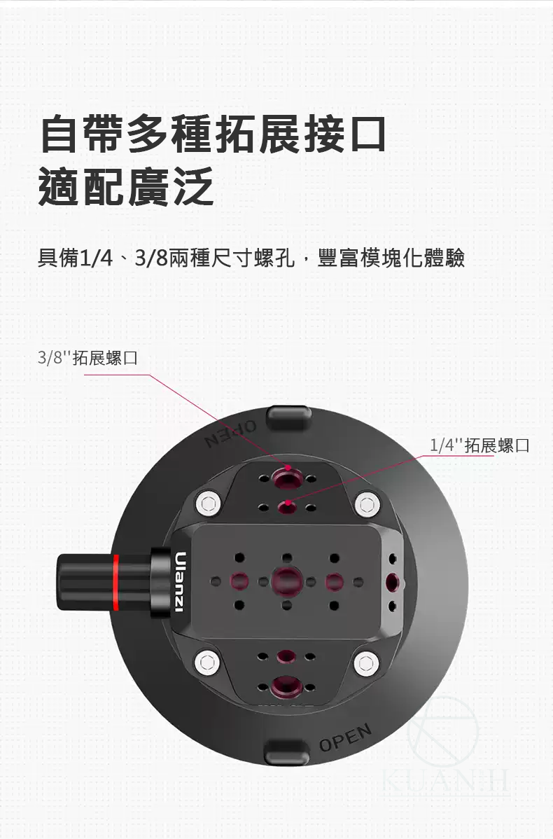 Ulanzi SC-02 免運多功能 4.5吋 真空吸盤 多拓展 氣泵式 車載 真空吸盤 承重3kg 多擴充接口 豌豆莢｜領券最高折$220 4