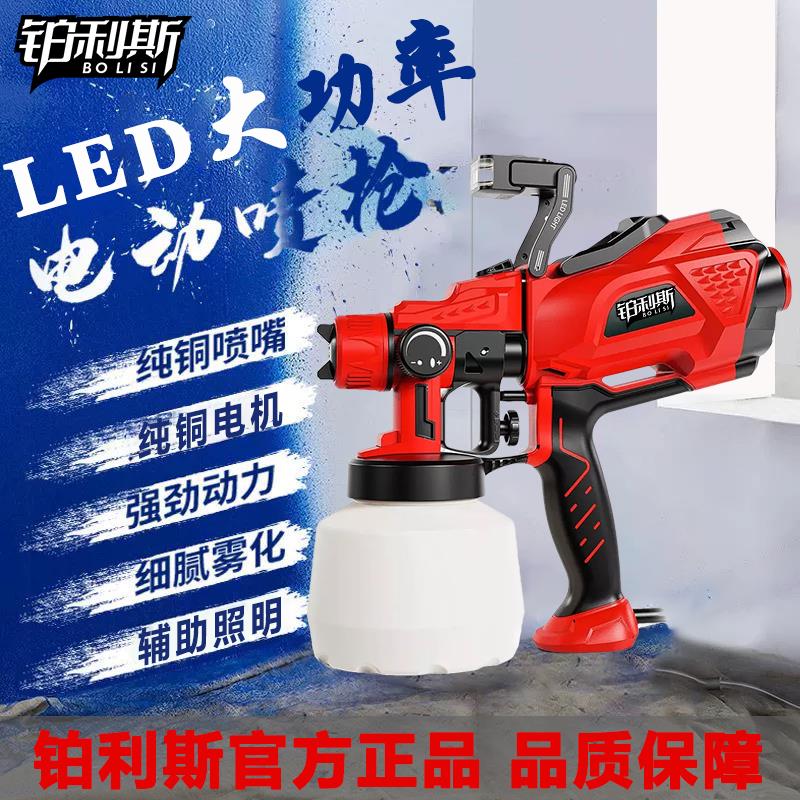 【臺灣公司 優質服務】鉑利斯LED電動噴漆槍油漆乳膠漆塗料彩鋼漆噴漆機家用可照明3米線