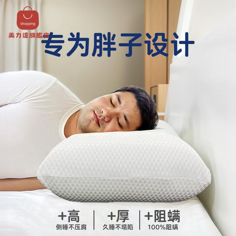 現貨速發！免運 記憶枕 睡眠枕 記憶枕 護頸枕 枕頭 胖子專用枕頭記憶棉高枕頭加高加厚不塌陷女護頸椎助睡眠胖人側睡 八折下殺 特價出 可開發票 加客服賴瞭解商品詳細享優惠