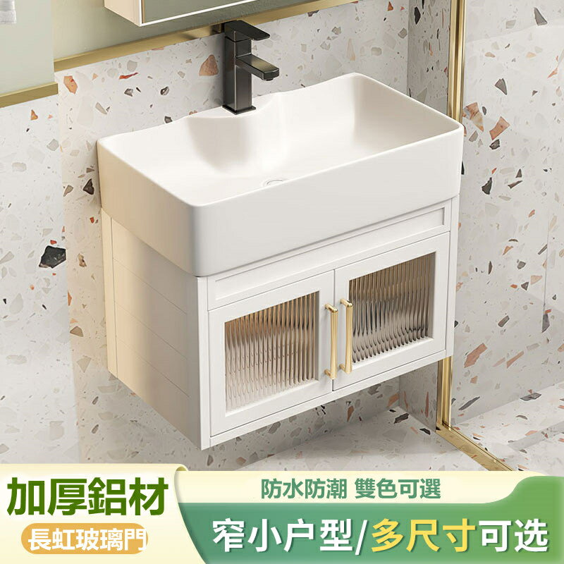 免運小戶型太空鋁簡約掛墻式白色浴室櫃組合洗手盆洗漱臺