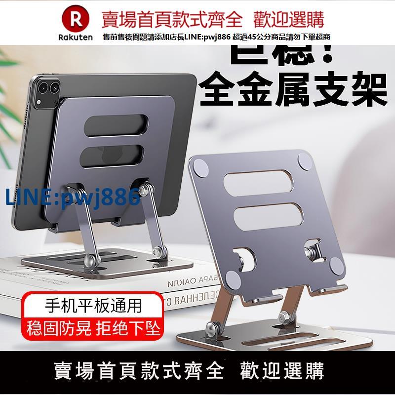 【公司貨優質服務】平板支架鋁合金可折疊升降手機架適用網課遊戲追劇ipad電腦辦公室桌面專用鏤空散熱便攜手機架碳素鋼加重底座