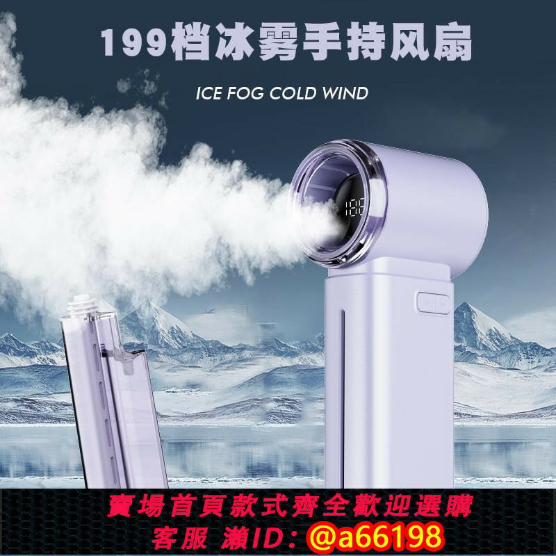 【臺灣公司 可開發票】靜音款戶外小型新款迷你兩用USB充電便攜式高速渦輪補水風扇手持