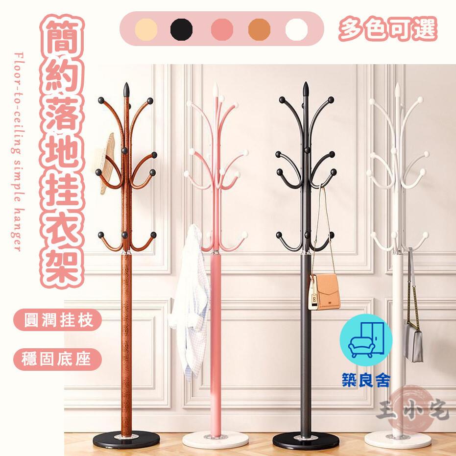 附發票 工廠直銷 【簡約掛衣架 宅配免運】大理石衣帽架 落地臥室掛衣架 室內立式衣服架子 現代家用晾衣架 試衣間衣帽架 衣物架特惠/全館折扣 售後保障 可開發 zl548