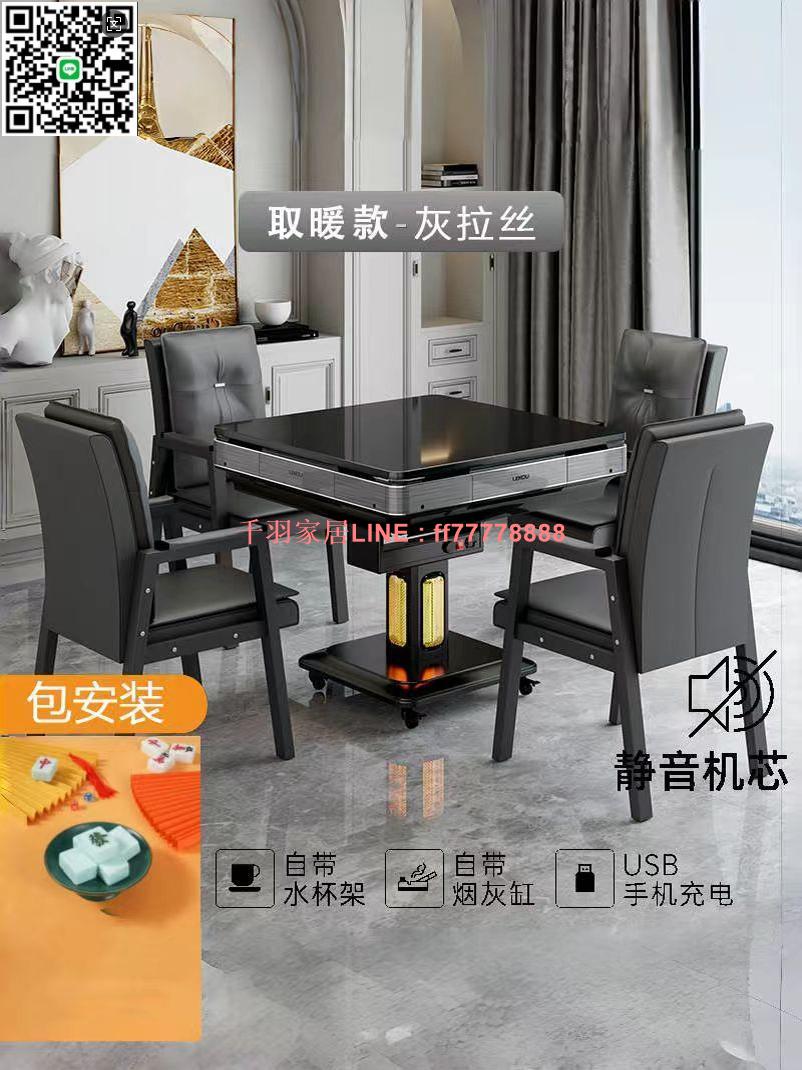 【千羽家居】經久【全新升級】智慧麻將機全自動餐桌兩用電動折疊現代麻將桌