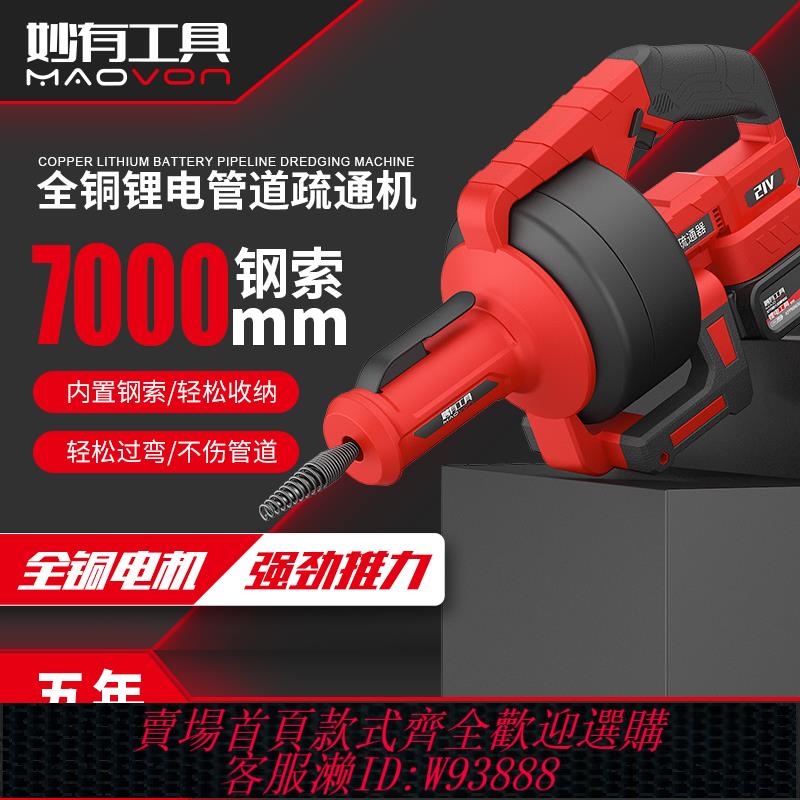 {可刷卡 打統編}鋰電管道疏通機家用廚房下水道馬桶廁所堵塞清理神器通便器充電款