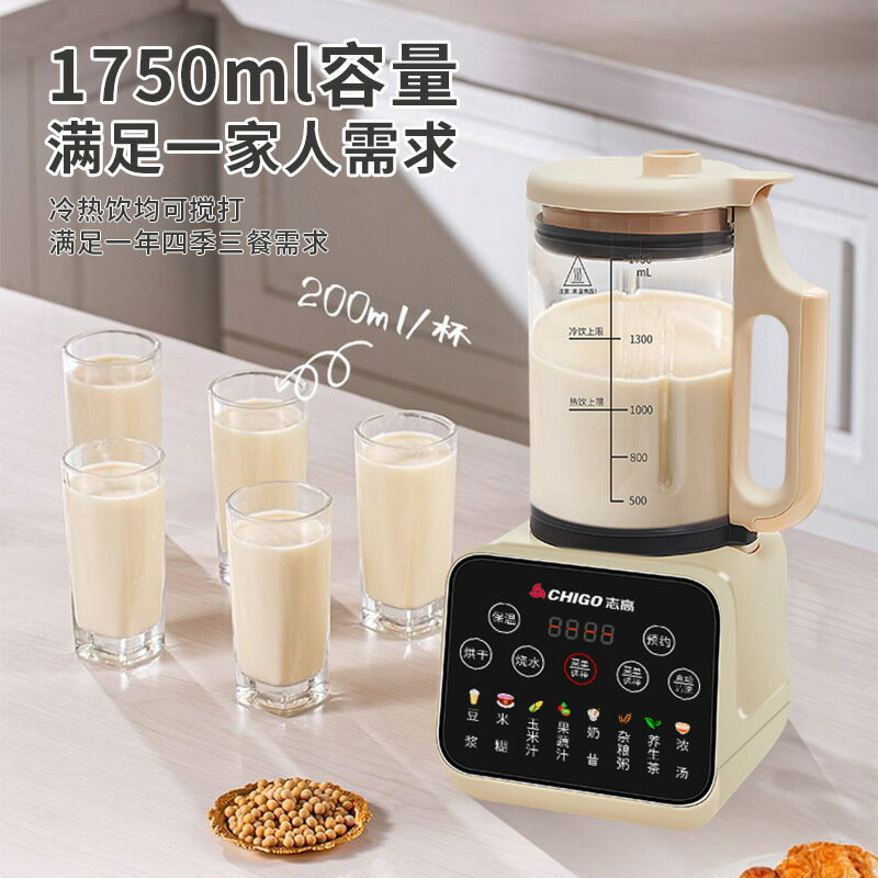 志高破壁機家用多功能無渣果汁機料理輔食機全自動加熱免煮豆漿機【尚宜家居】
