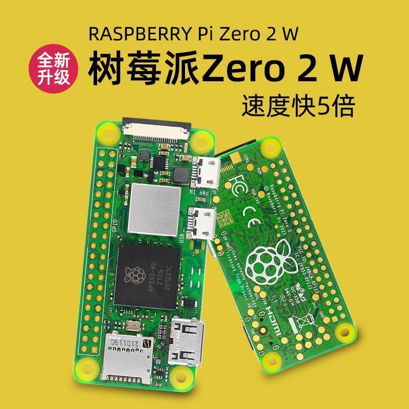 【新店鉅惠】樹莓派Zero2W Raspberry Pi0 2 W開發板 1GHz四核藍牙WiFi小電腦