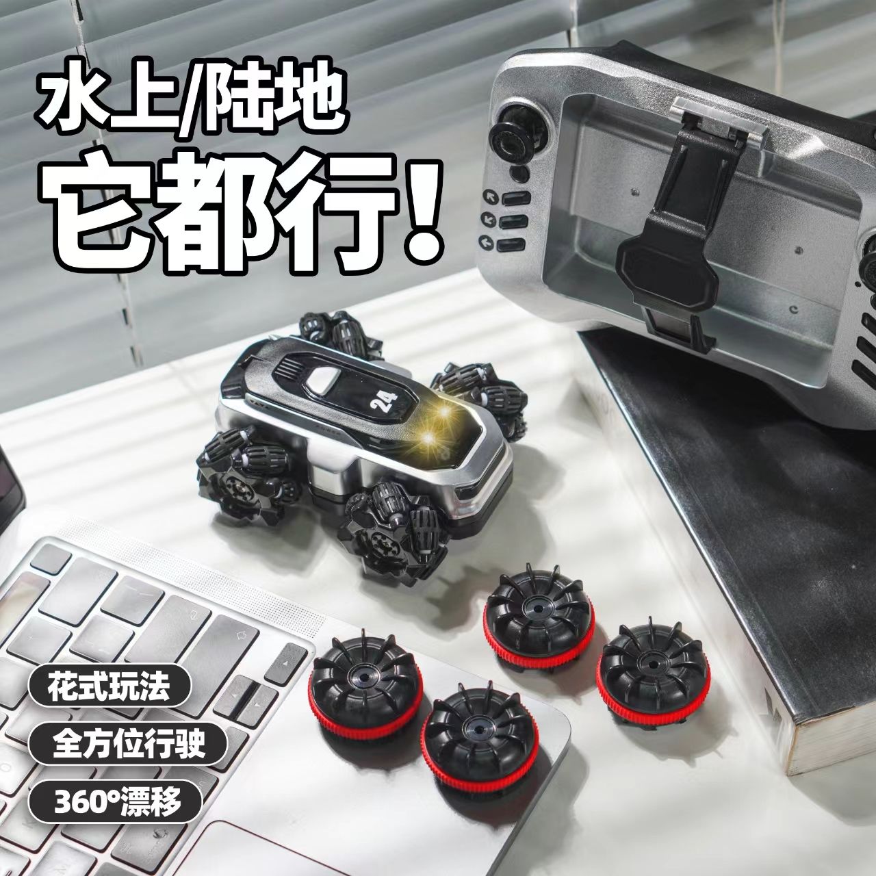 【3925人收藏】rc遙控水陸兩棲mini炫酷機甲可充電全地形特技越野兒童玩具可下水-享樂