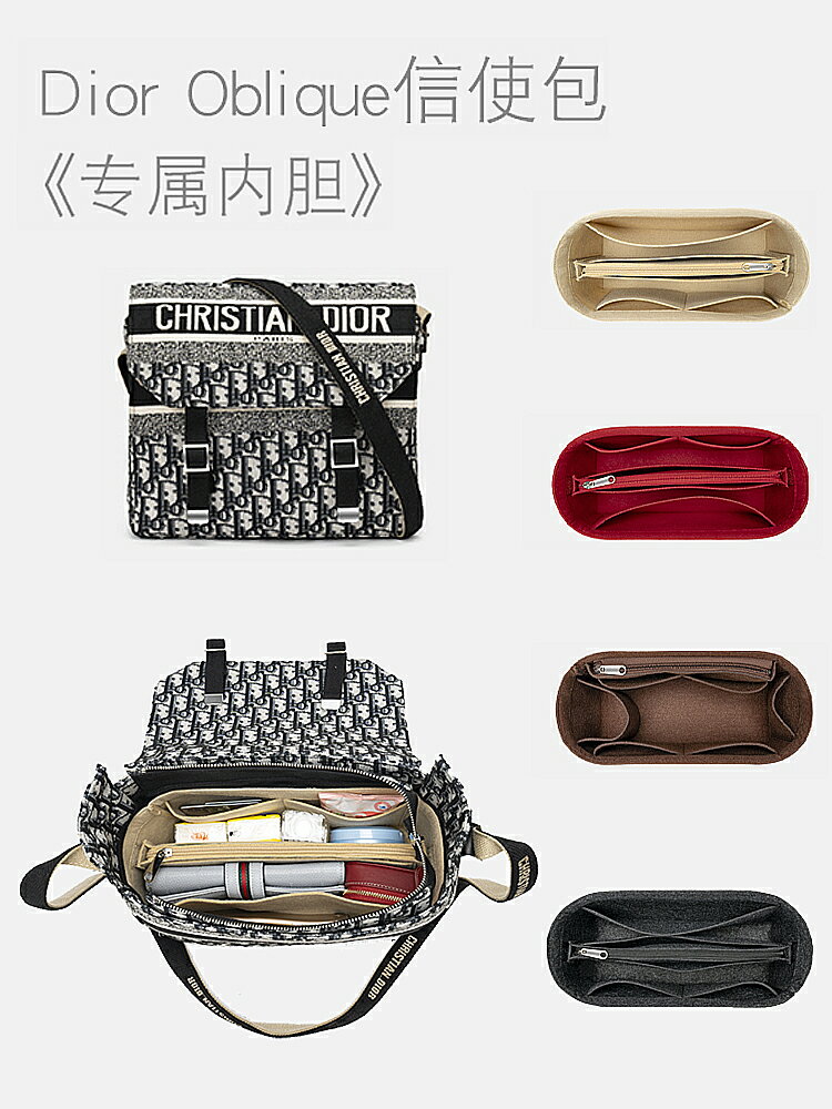 內膽包適用于迪奧Dior郵差內膽包內襯內袋信使Oblique 收納分隔撐包中包