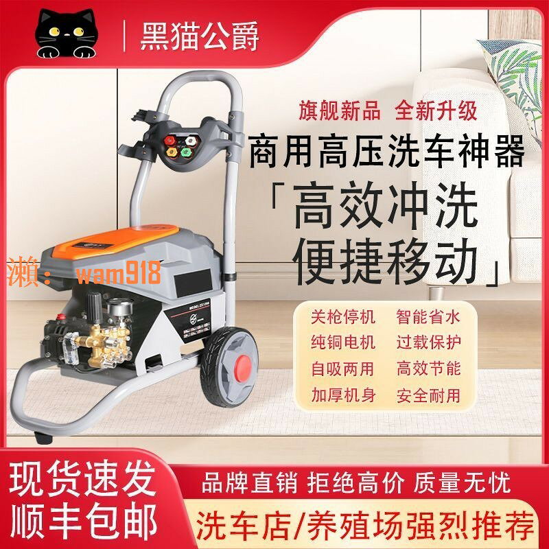 【台灣公司】黑貓公爵新款高壓清洗機洗車神器大功率大滾輪關槍停機洗車養殖場