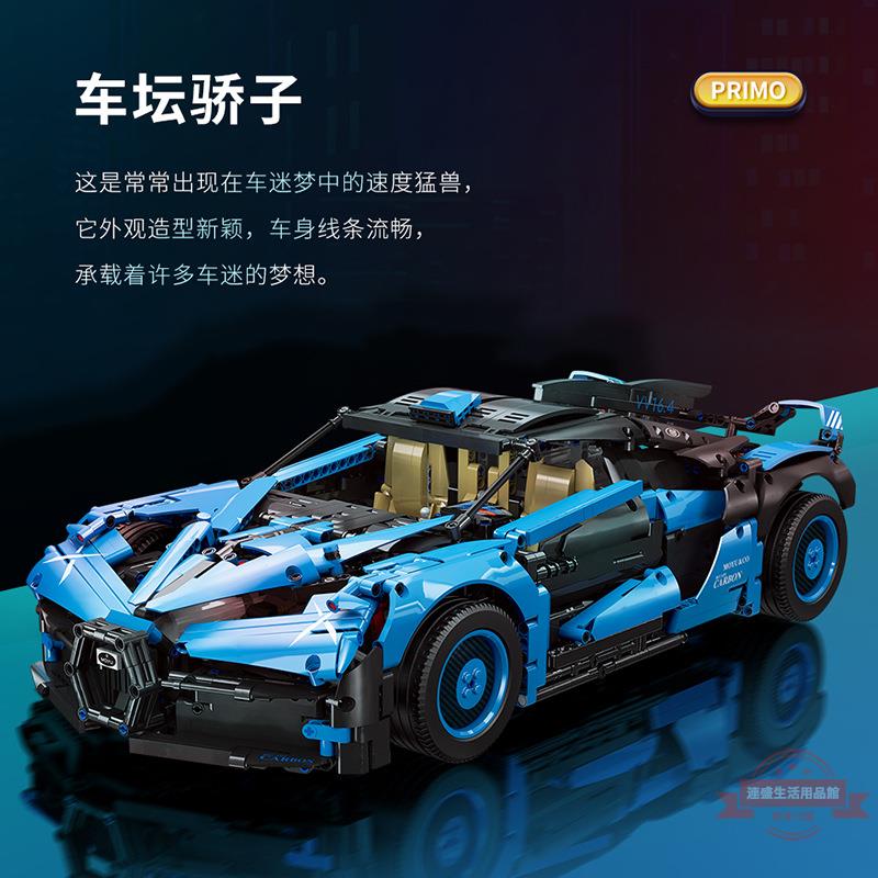 魔域積木MY88008科技機械跑車積木擺件拼裝模型玩具禮物