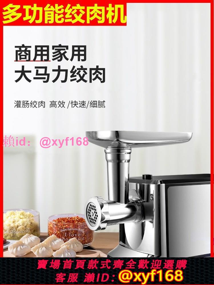 蘇珀爾不銹鋼自動灌腸機家用商用電動絞肉機切菜機小型餃餡碎肉機