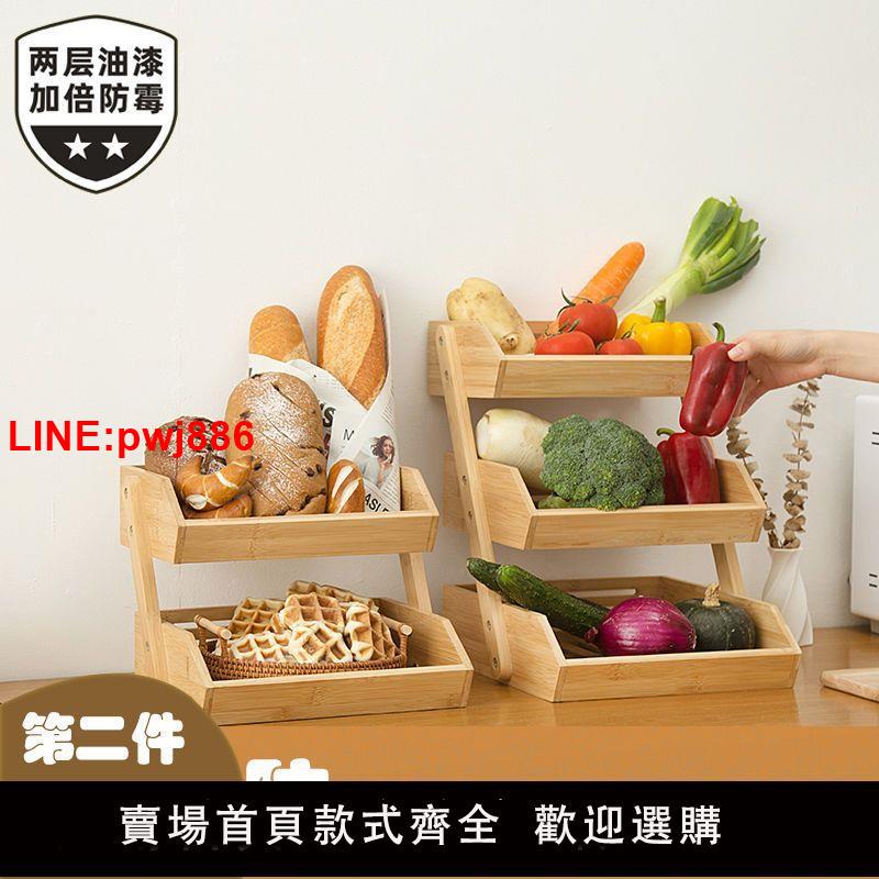 {臺灣公司 可開發票}田園儲物架多層廚房置物架水果盤蔬菜瀝水收納竹架生鮮果蔬多功能