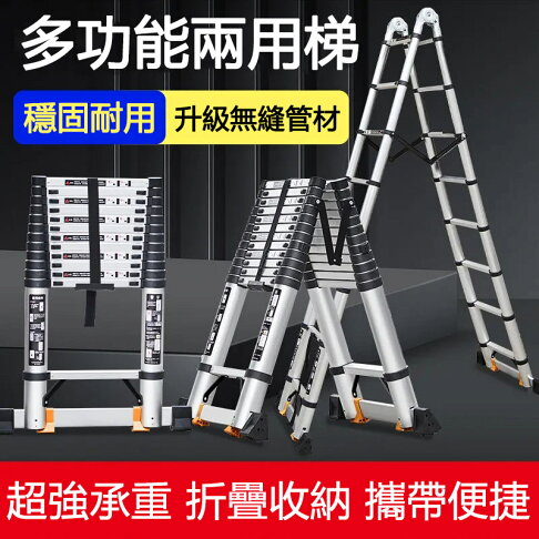 【現貨免運】加厚鋁合金伸縮梯多功能工程梯升降梯家用摺疊梯人字梯便攜竹節梯 0