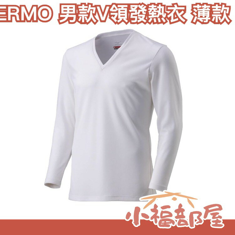 日本 MIZUNO BREATH THERMO 男款V領發熱衣 薄款  保暖舒適 運動休閒 防臭內衣 冬季內搭 運動內衣【小福部屋】