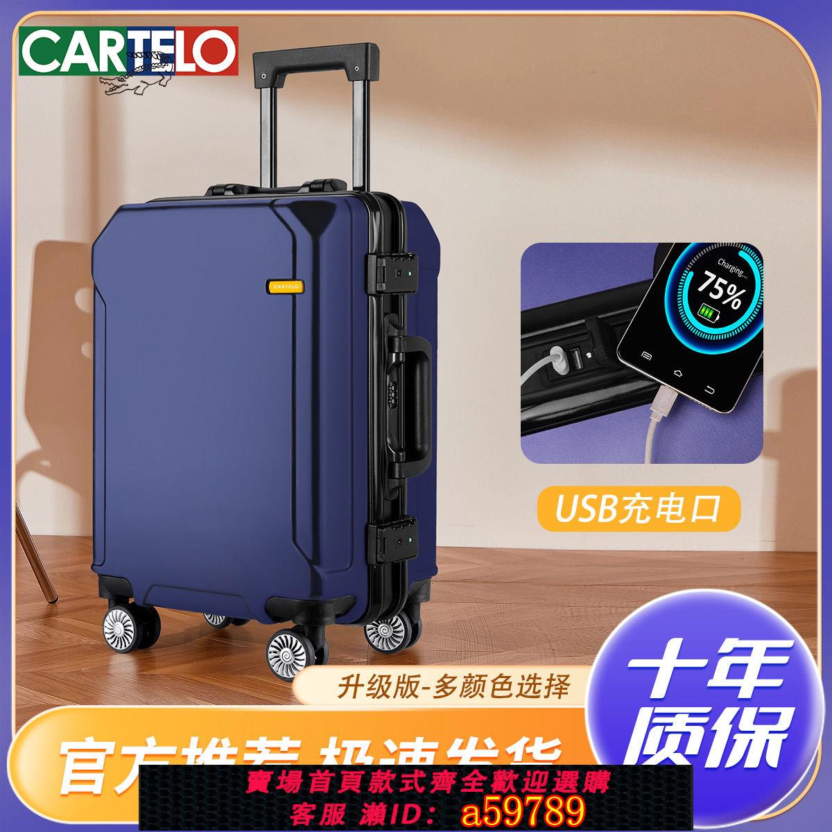 【臺灣公司 可打統編】【339人在10小時內發貨】卡帝樂鱷魚新款拉桿行李箱男可充電堅固耐用女旅行箱24可坐密碼箱