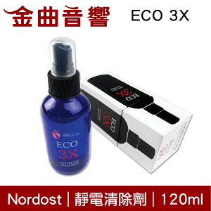 Nordost ECO 3X 可用於CD / SACD/ BD片 清潔 去除靜電 靜電清除劑 | 金曲音響