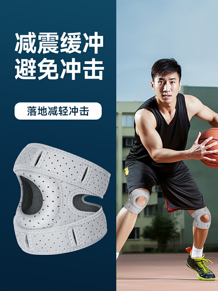 打籃球髕骨帶男士專用膝力帶運動護膝固定保護膝蓋關節半月板護具