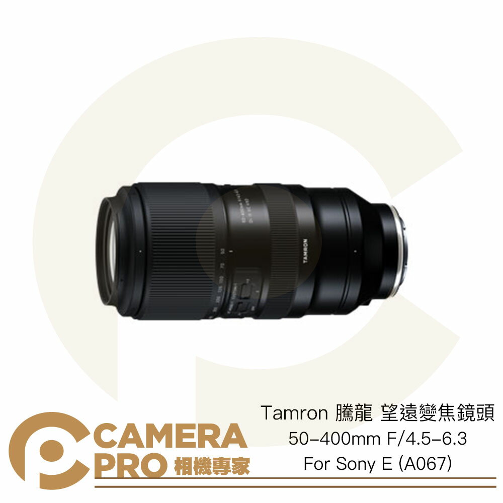 ◎相機專家◎ Tamron 騰龍 50-400mm F/4.5-6.3 望遠變焦鏡頭 Sony E A067 公司貨【跨店APP下單最高20%點數回饋】