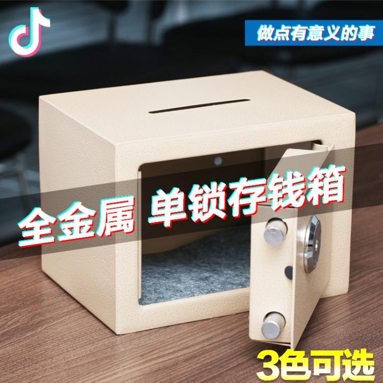 萬泰科技只進不出帶鎖紙幣存錢罐保險箱成人儲蓄罐硬幣儲錢罐兒童