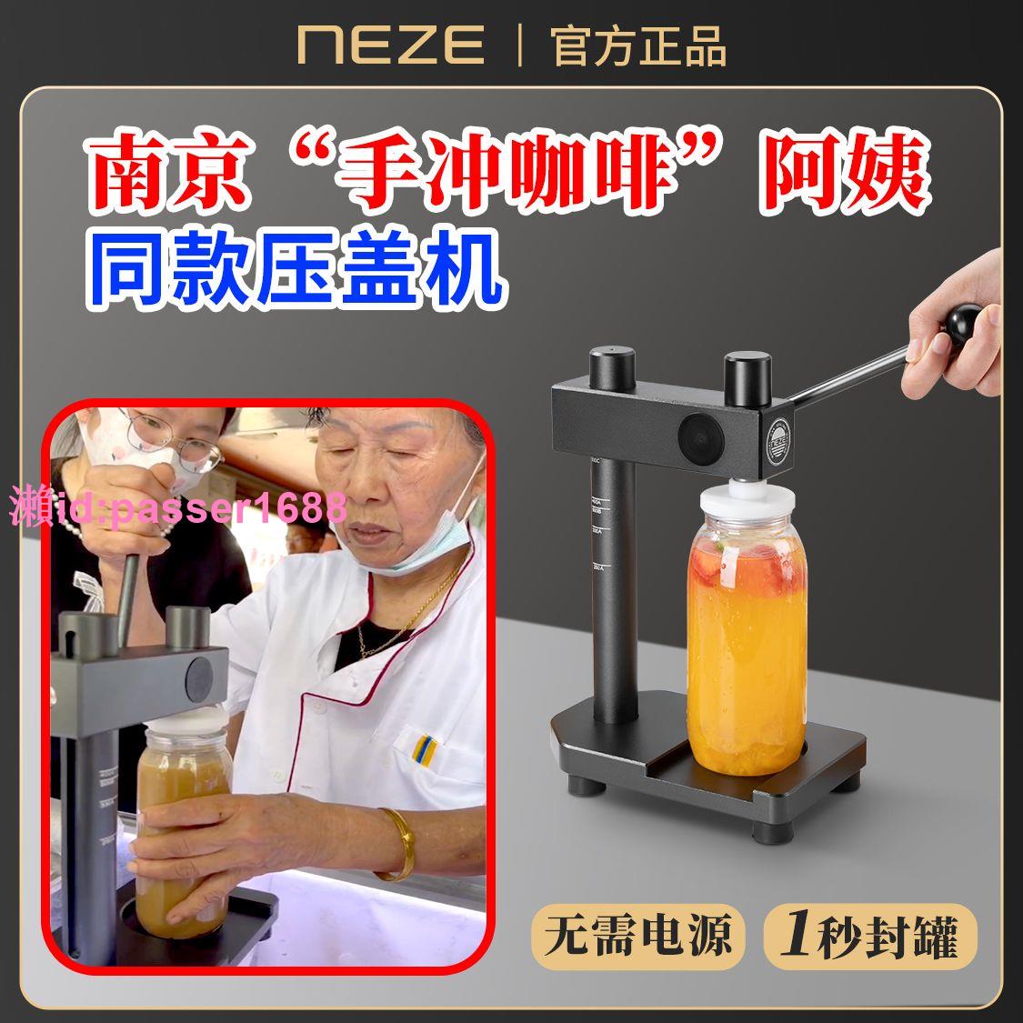 【手沖咖啡阿姨同款】一次性易拉罐手自動封口機奶茶商用飲料封罐【7天內發貨】