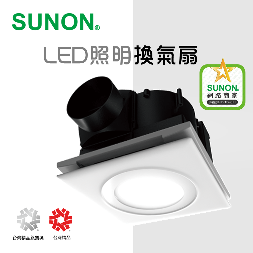 SUNON建準超節能 DC直流 LED照明換氣扇(白光) 三年保固 BVT21A010