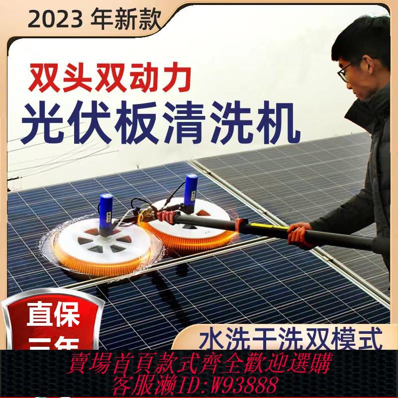 {可刷卡 打統編}光伏板清洗機器清潔刷工具機械太陽能發電板元件電動大棚清潔設備