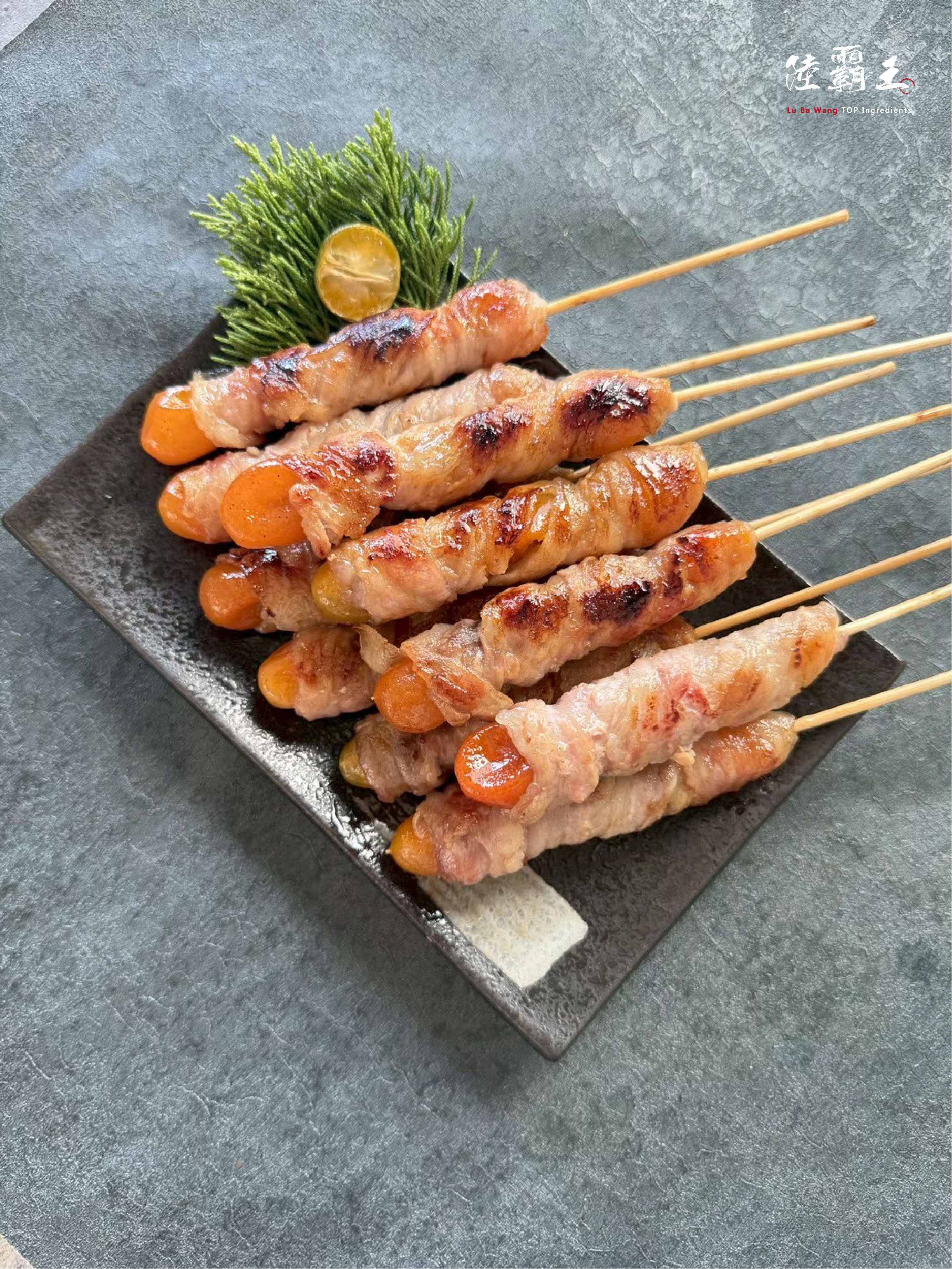 【中秋新品嘗鮮】★蜂蜜金桔肉串★ 烤肉 串燒【陸霸王】