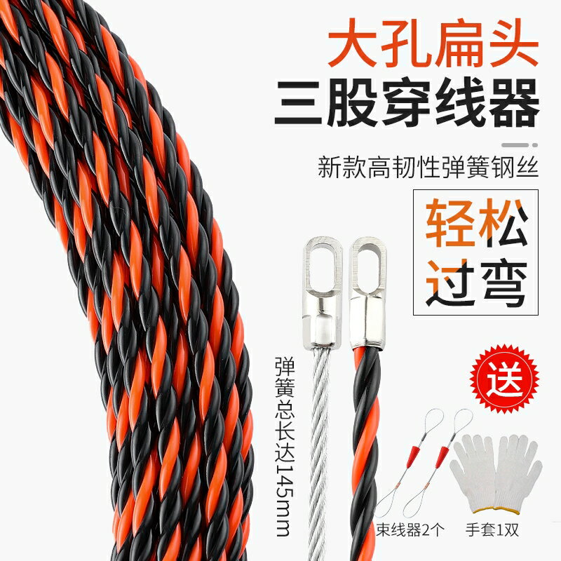 電工彈簧穿線器電網線光纖穿管器墻內暗管鋼絲繩穿拉引線專用神器