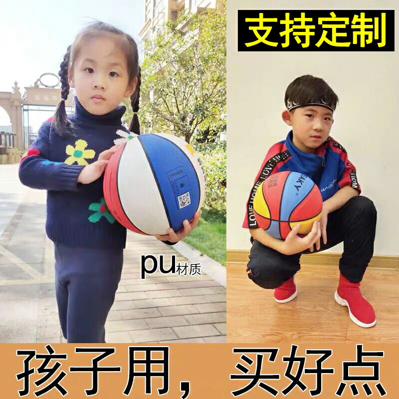 幼兒園兒童PU軟皮籃球5號小學生考試專用4號小孩花式五號藍球定制