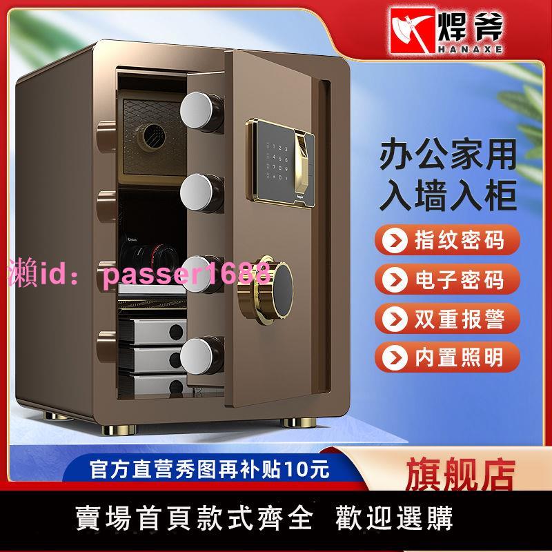 新品特價保險櫃家用全鋼小型迷你指紋密碼報警入墻隱形辦公保管箱