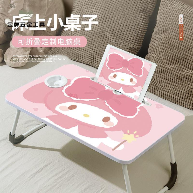 工廠直銷 床上桌 小桌子 懶人桌 折疊桌 床上折疊小桌子學生學習電腦桌ins風卡通定製小桌板 現貨速發syss