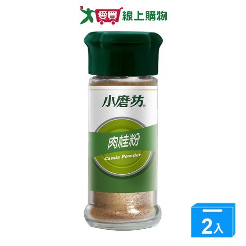 小磨坊肉桂粉19g【兩入組】【愛買】