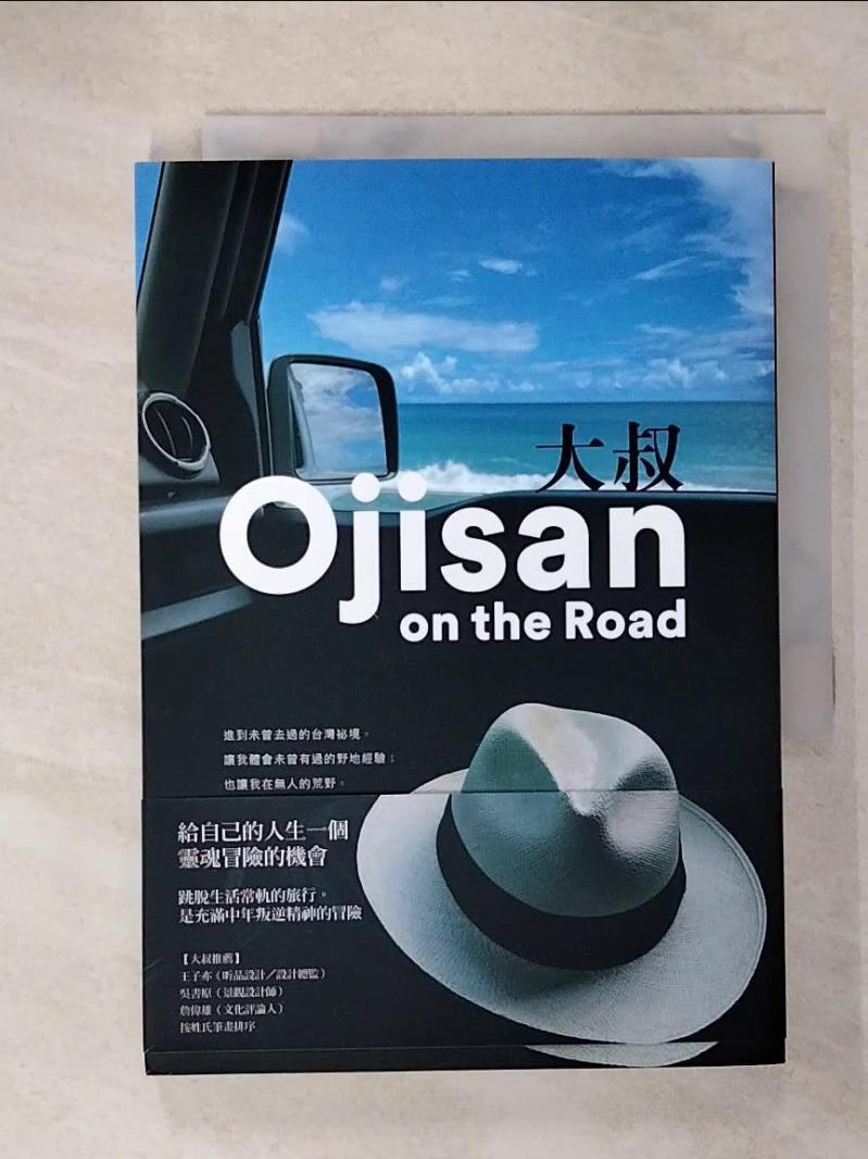 【書寶二手書T8／短篇 CQH】大叔Ojisan on the Road 李清志