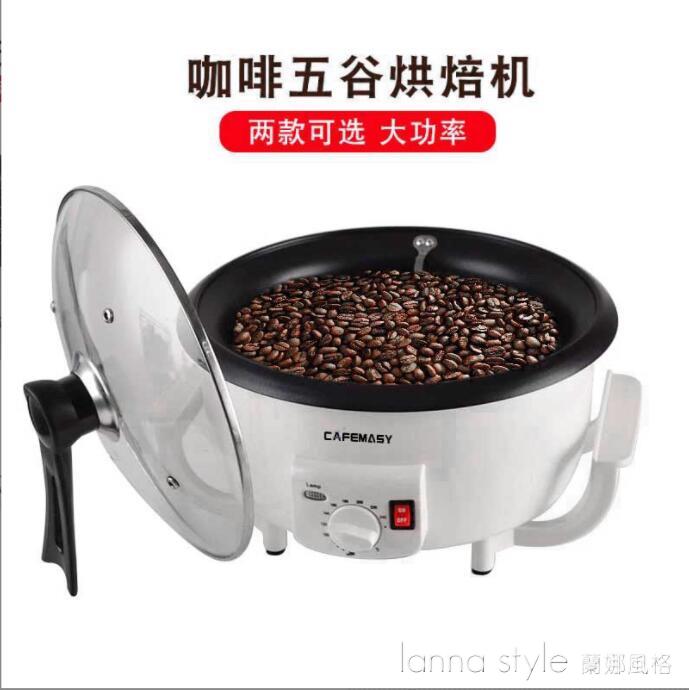 咖啡烘豆機家用炒貨鍋爆炒鍋烘烤機電動炒豆烘咖啡果皮茶炒貨機 雙11全館免運