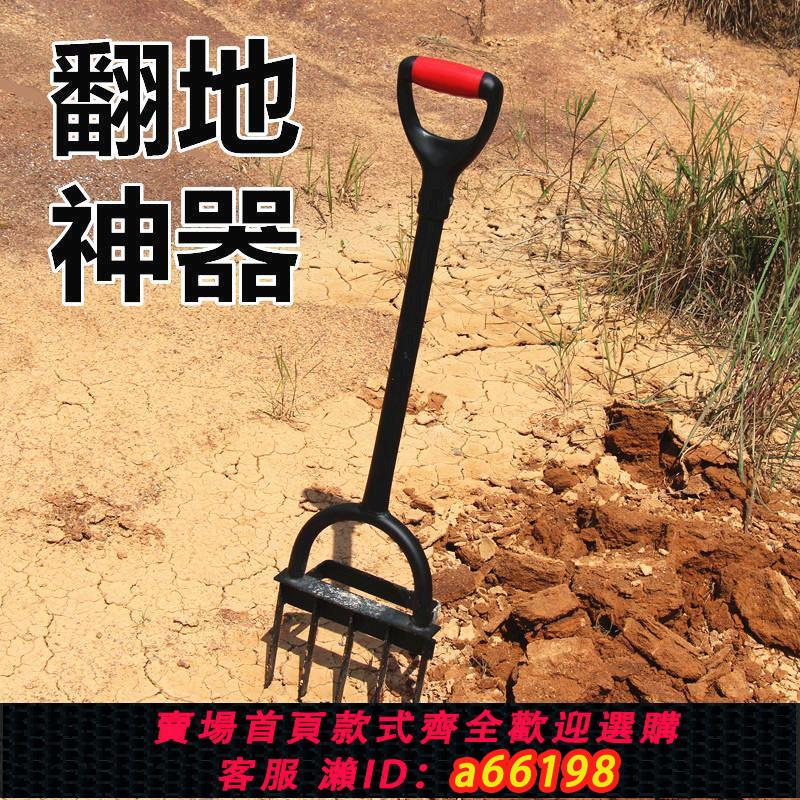 【臺灣公司 可開發票】翻地鬆土神器戶外翻土開荒鋤頭深翻器耙子農具家用挖土工具鋼叉子