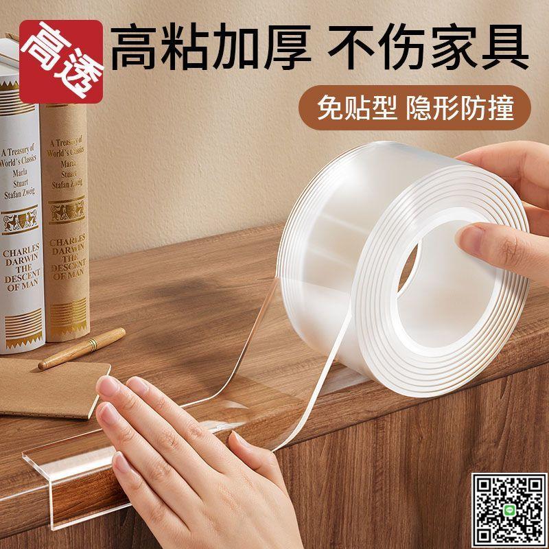 加厚防撞貼隱形保護條桌角櫃門包邊兒童防磕碰冰箱隱形透明防撞條-UM.有米家居