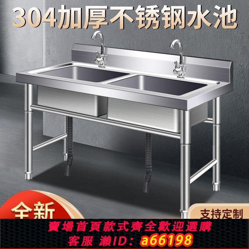 【臺灣公司 可開發票】國標廚房水槽商用不銹鋼帶支架洗菜盆食堂單槽雙槽三槽洗碗消毒池