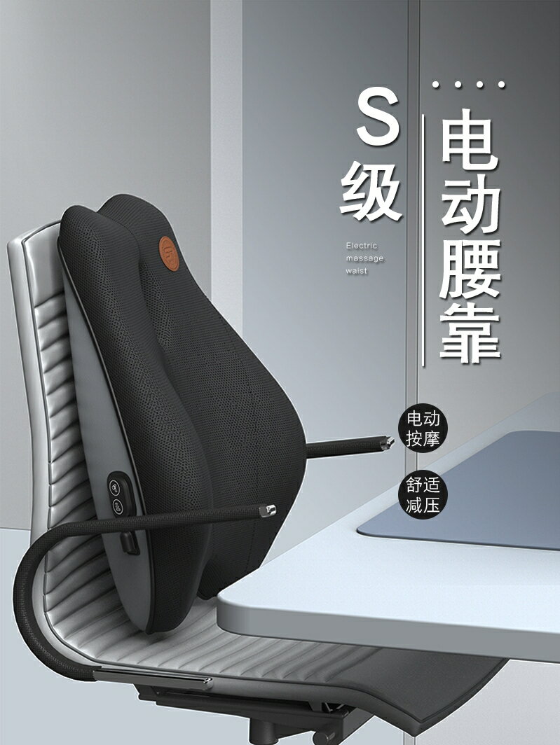 2022新品 免運 靠墊辦公室腰靠電動按摩記憶棉腰墊孕婦久坐護腰靠枕腰枕座椅靠背 交換禮物