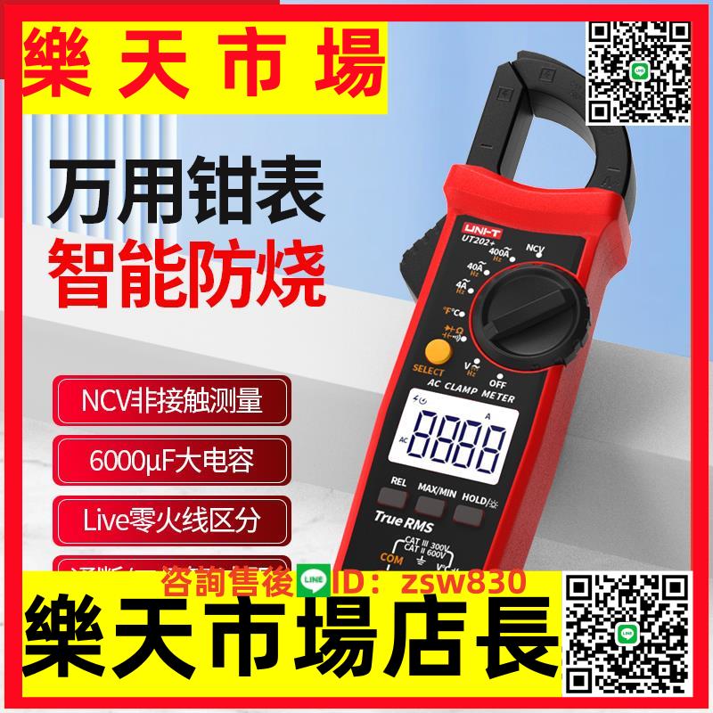 德鉗形表萬用表1000V防燒電流容表鉗表數字高精度智慧萬能表