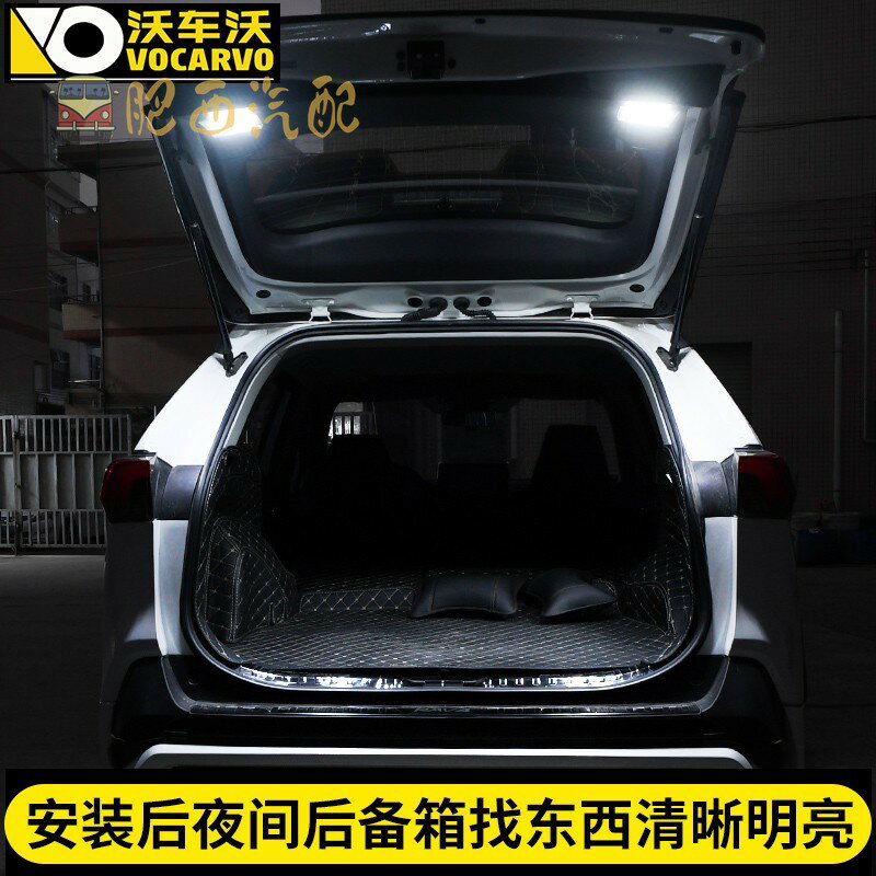 豐田 TOYOTA RAV4 5代 專車專用 無損直上 高亮 尾門燈 露營燈 LED 後門照明燈 車尾燈