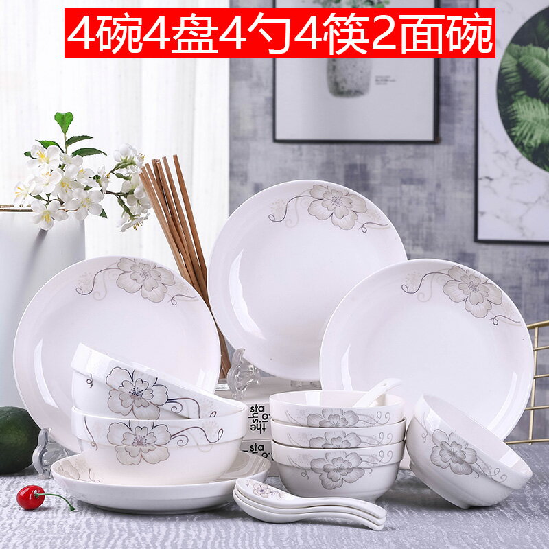 碗碟套裝陶瓷泡面碗盤吃飯菜湯碗筷組合簡約網紅家用現代餐具套裝
