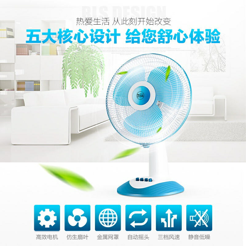電風扇臺式家用12寸16寸檯扇學生宿舍立臺式電扇落地靜音床頭床上靜音桌面落地電風扇 迷你便攜摺疊風扇 電風扇 三擋風力 5