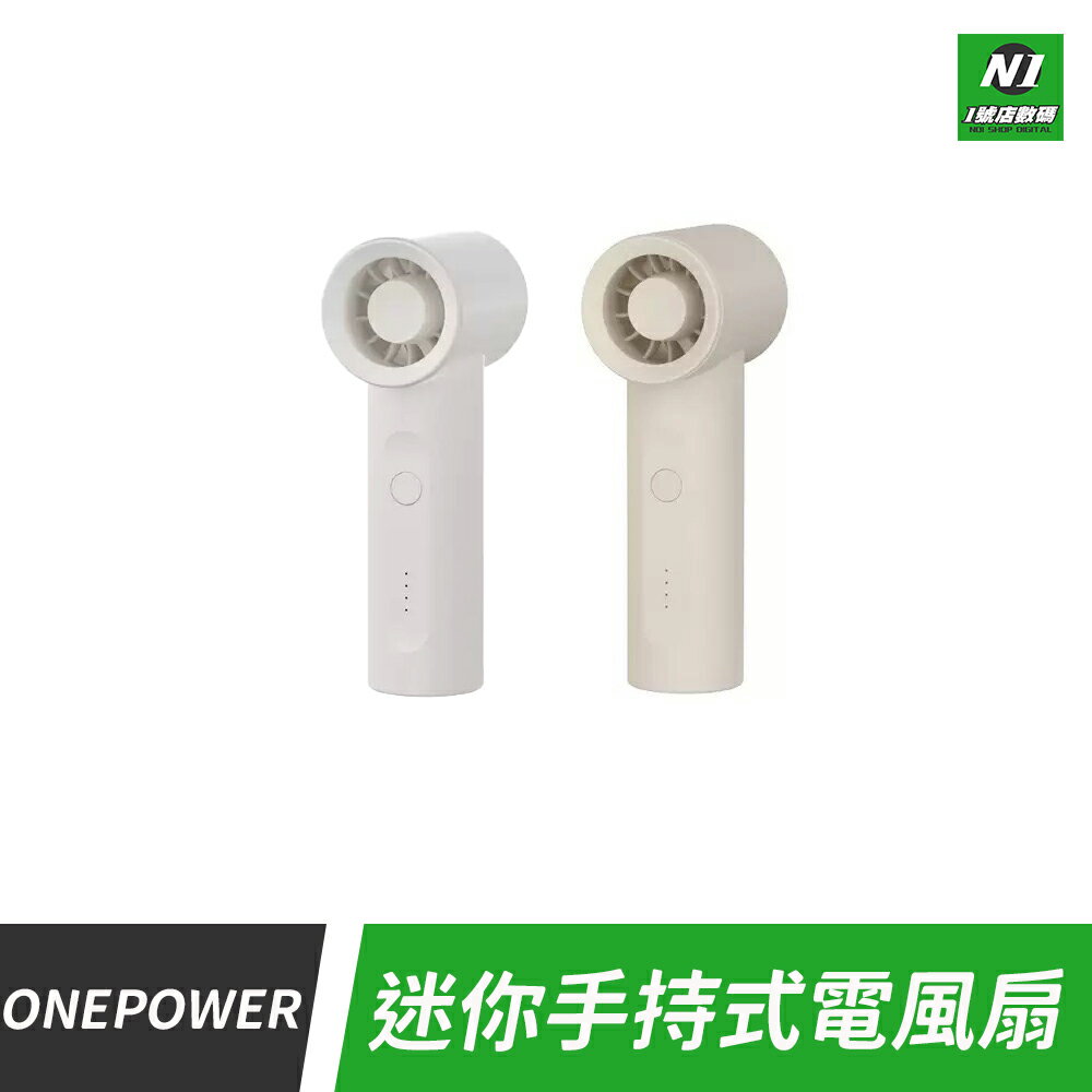 OnePower 手持式電風扇 迷你風扇 手持風扇 小風扇 USB充電風扇 USB風扇 迷你