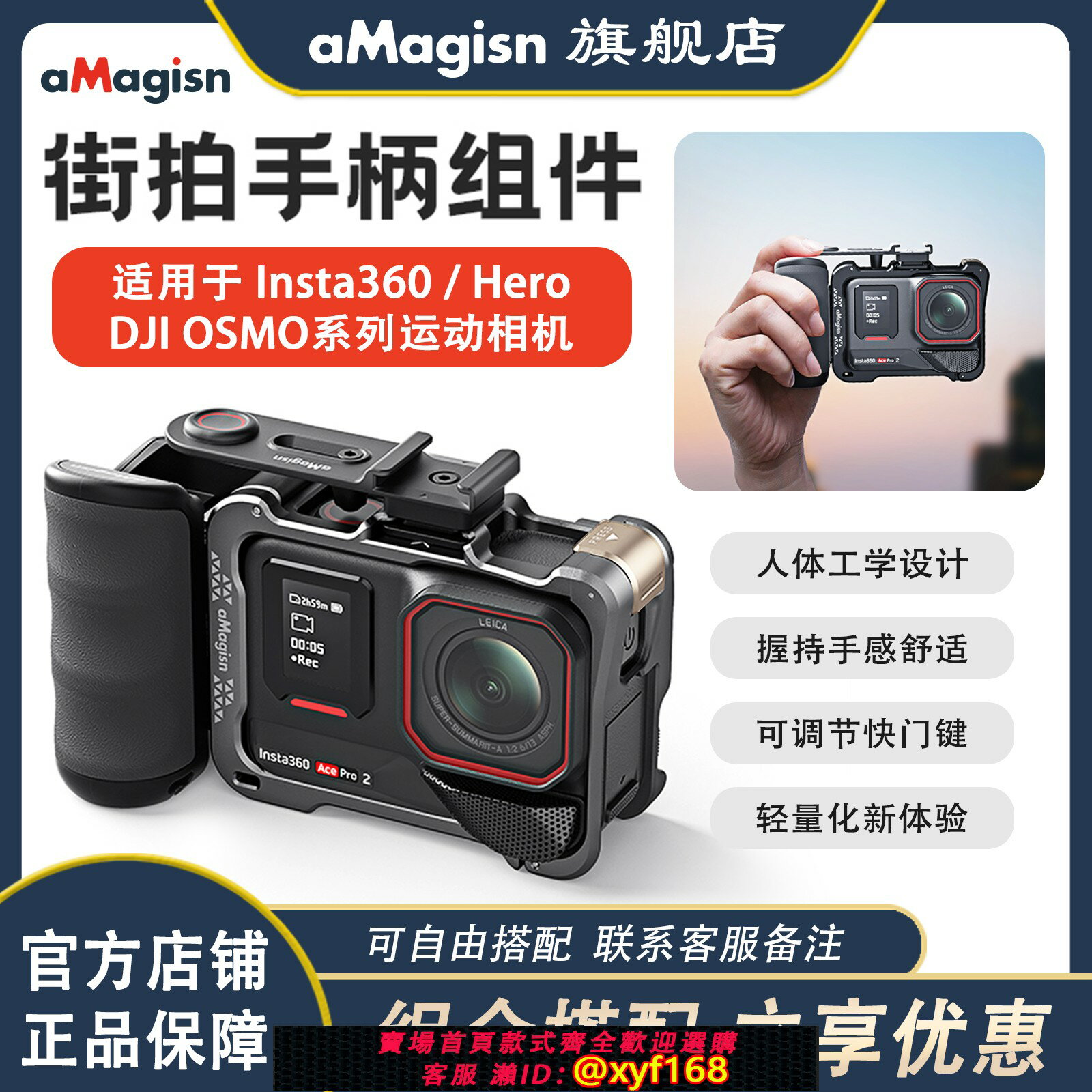 {保固一年 可打統編}aMagisn阿邁街拍手柄元件適用影石Insta360/大疆DJI/GoPro快門握把配件