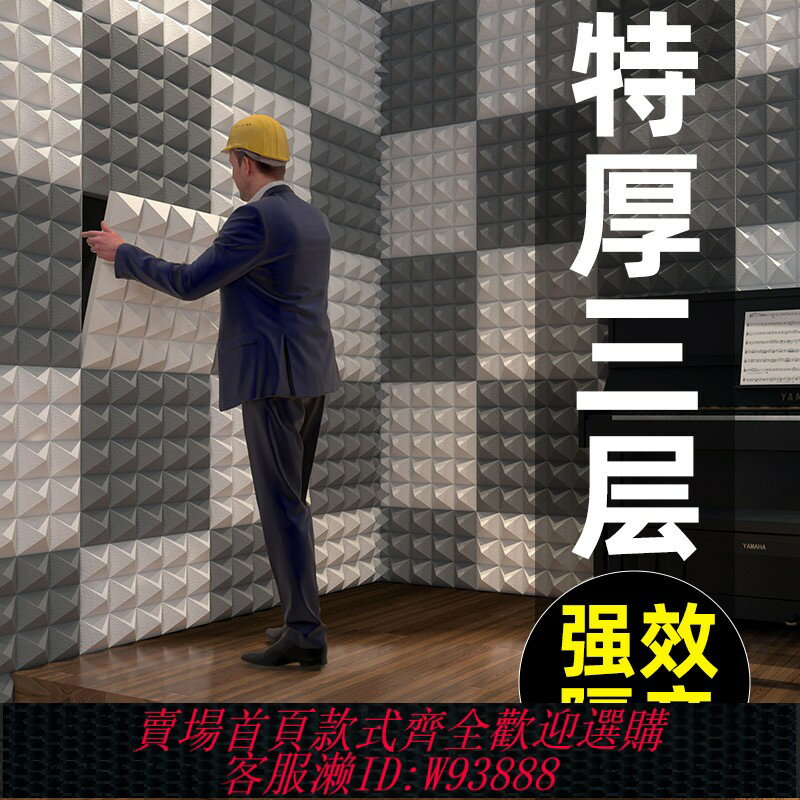 {臺灣公司貨 可打統編}10CM厚隔音棉吸音板墻體室內自粘酒吧KTV超強消音墻貼錄音棚海綿